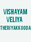 Vishayam Veliya Theriyakkooda