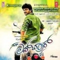Nan Love Track Movie Poster