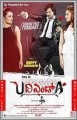 U the end A Movie Poster