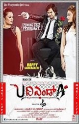 U the end A Movie Poster