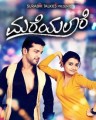 Mareyalare Movie Poster
