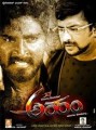 Aham Movie Poster