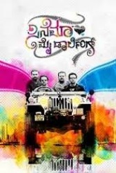 Cinema My Darling Movie Poster