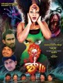 Matthe Shh Movie Poster