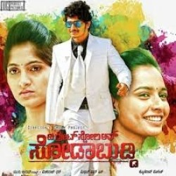 The Great Story of Sodabuddi Movie Poster