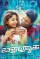 Chakravyuha Movie Poster