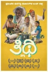 Thithi Movie Poster