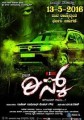 Sakhath Risk Movie Poster