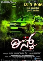 Sakhath Risk Movie Poster