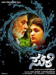 Suli Movie Poster