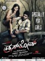 Dress Code Movie Poster