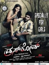 Dress Code Movie Poster