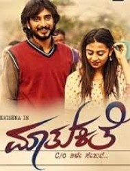 Mathu Kathe Movie Poster