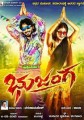 Bhujanga Movie Poster