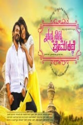 Nanna Ninna Prema Kathe Movie Poster