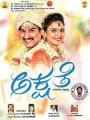 Akshathe Movie Poster