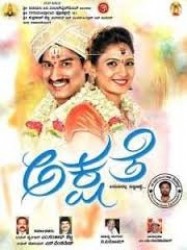 Akshathe Movie Poster