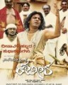Santheyalli Nintha Kabira Movie Poster