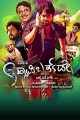 Happy Birthday Movie Poster