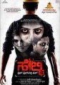 Selfie Movie Poster