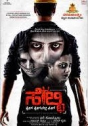 Selfie Movie Poster