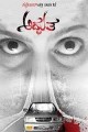 Adbhutha Movie Poster