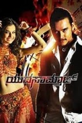 Yuva Samrat Movie Poster