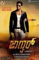 Jaguar Movie Poster