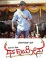 Dana Kayonu Movie Poster