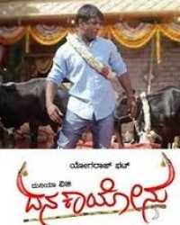 Dana Kayonu Movie Poster