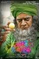 Nataraja Service Movie Poster