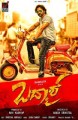 Badmash Movie Poster