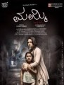 Mummy Movie Poster