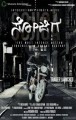 Sojiga Movie Poster