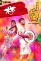 One Time Movie Poster
