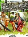 Tharle Village Movie Poster