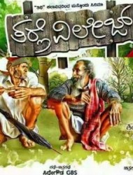 Tharle Village Movie Poster