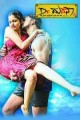 Dr. Madana Movie Poster