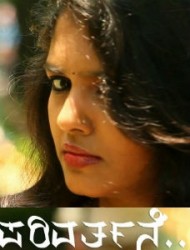 Parivarthane Movie Poster