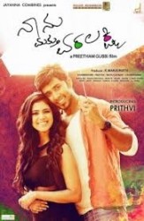 Nanu Matthu Varalakshmi – Movie Poster