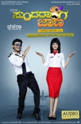 Sundaranga Jana Movie Poster