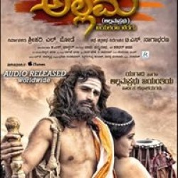 Allama Movie Poster