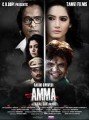Amma Movie Poster