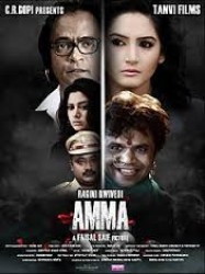 Amma Movie Poster