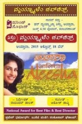 Aleesha Movie Poster