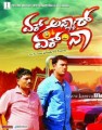 Ek Aslear Ek Na Movie Poster