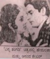 Enna Tangadi Movie Poster