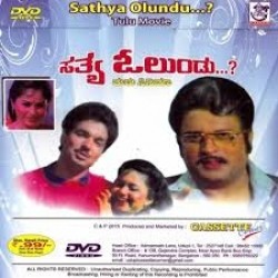 Satya Olundu Movie Poster