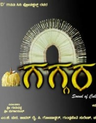 Gaggara Movie Poster