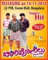 Chaali Polilu Movie Poster